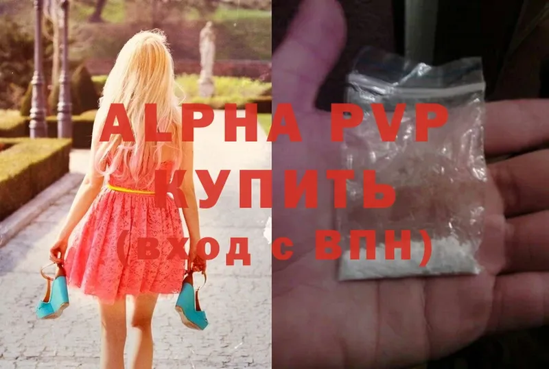 A PVP Соль  Котлас 