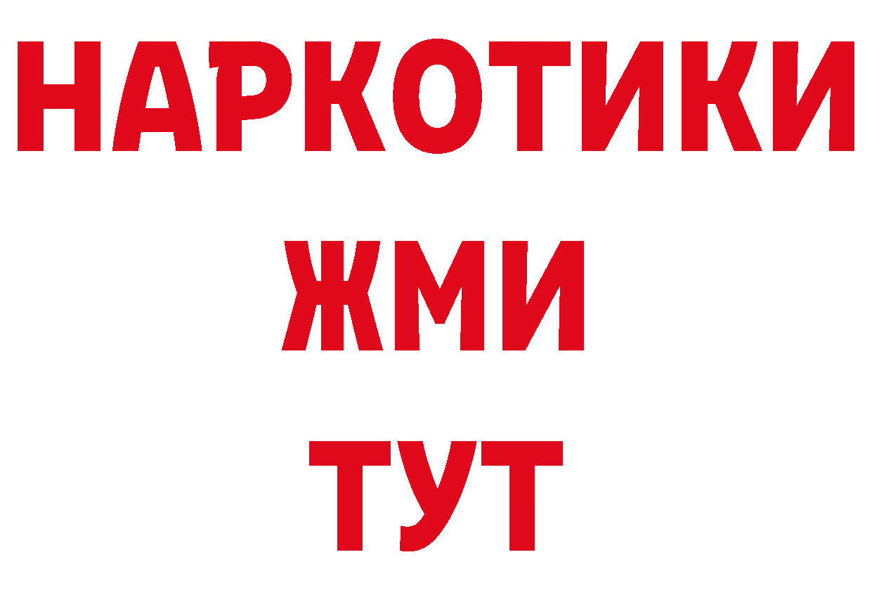 ГЕРОИН VHQ вход сайты даркнета гидра Котлас